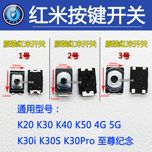 适用红米K20 K30i 至尊纪念版K40 K50 Pro 5G 4G手机开关按键弹片