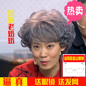 老奶奶演出表演假发套舞台道具老太太中老年花白假发女短卷发头套