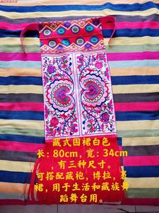 新款西藏服藏女士围裙围腰帕邦典民族服生活舞台 步布和松紧两种