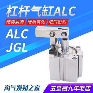 JGL杠杆气缸ALC25/32/40/50/63气动夹紧摇臂压紧夹具下压XALC斜角
