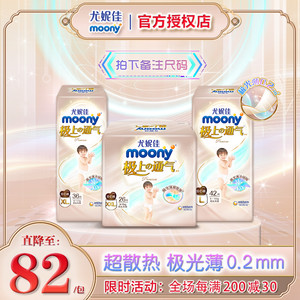 日本moony尤妮佳极上通气尿不湿纸尿裤S M L XL超薄透气拉拉裤XXL