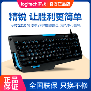 Logitech罗技G310紧凑型有线机械游戏键盘电竞背光笔记本台式吃鸡