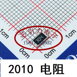 2010 1.6 R Ω ±1% 750mW 贴片厚膜电阻 201007F160KT4E 可直拍