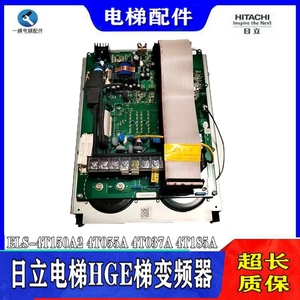 日立电梯HGE梯变频器ELS-4T150A2 4T055A 4T037A 4T185A3电梯配件