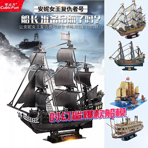 乐立方3D立体拼图黑珍珠海盗船泰坦尼克号LED船模型拼装玩具礼物