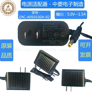 ZAC-A050150A-02电源适配器 京东i9000S中菱原装充电器输出5V1.5A