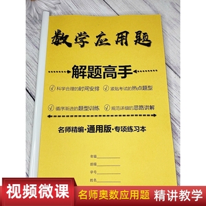 小学数学应用题强化训练解题技巧期末总复习一二三年四五六上下册