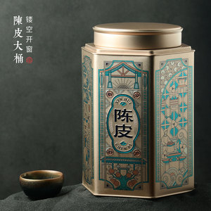 陈皮包装罐专用铁罐密封茶罐储存罐复古茶叶罐马口铁茶盒金属罐子
