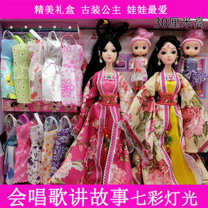 11寸30cm古装换装中国洋娃娃套装民族古代仙女公主古典新娘服装