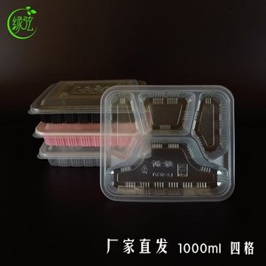 1000ml一次性打包饭盒透明快餐盒子四格分格带盖长方形外卖餐具