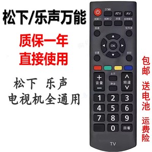 适用原装松下/乐声电视机遥控器YK-0400J全通用TH-43/49/55DX680C