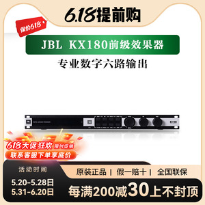 JBL KX180防啸叫前级效果器专业KTV处理器卡拉OK混响数字反馈均衡