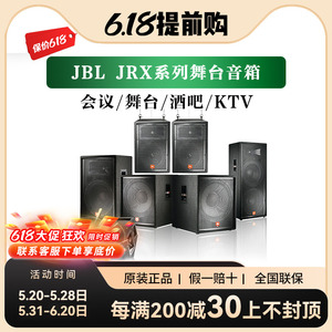JBL单双15寸专业户外舞台演出婚庆会议音箱KTV酒吧大功率音响套装