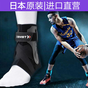日本ZAMST赞斯特A2篮球运动护踝关节固定扭伤康复护脚踝库里同款