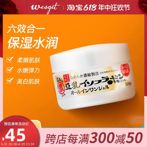 日本进口SANA莎娜豆乳美肤多效高保湿凝胶6合1滋润清爽脸部面霜女