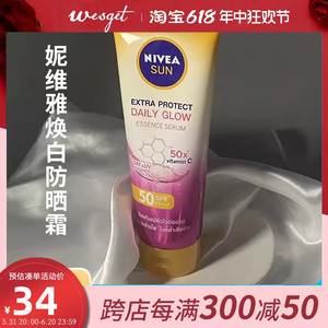 泰版NIVEA妮维雅美白防晒霜乳180ml焕白身体维他命C SPF50 PA+++