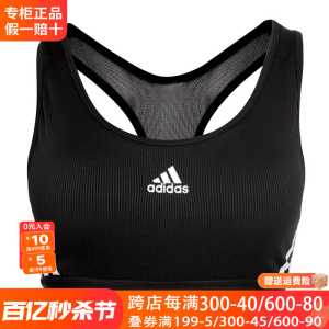 Adidas阿迪达斯背心女装运动内衣瑜伽训练健身衣紧身胸衣女GL0570