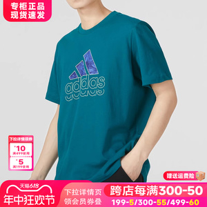 Adidas阿迪达斯短袖男装夏季新款运动服透气休闲圆领T恤男HE9920