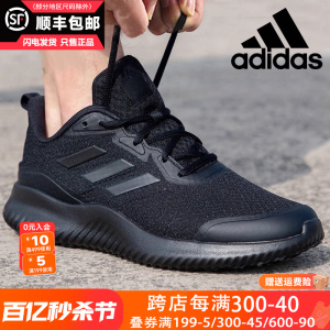 Adidas阿迪达斯男鞋官方旗舰正品2024夏季新款黑武士跑步运动鞋男