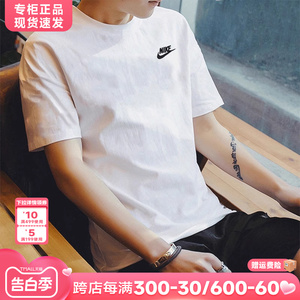 Nike耐克短袖男白色T恤 官方旗舰正品夏季纯棉半袖潮运动男士体恤