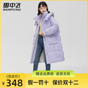 雪中飞2023秋冬新款女式羽绒服中长款可脱卸帽加厚围脖式保暖大口