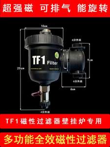 冷凝包壁挂炉锅炉磁性过滤器供暖阻垢器地暖回水管TF1强磁除污器
