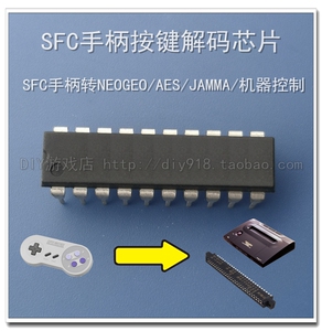 SFC手柄按键解码器芯片 航模机器人控制 SFC转SNK SFC转街机JAMMA