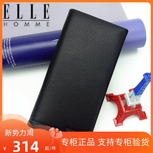 ELLE HOMME 钱包 男士 头层牛皮 新款 票夹 专柜正品 商务长款