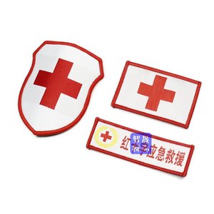 定做红十字应急救援挂式臂章魔术贴粘式臂章卫生员袖标袖套胸条章