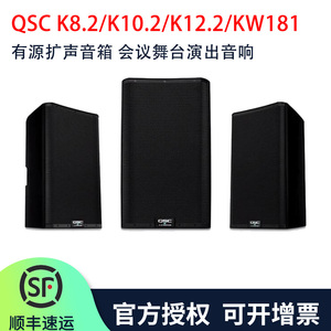QSC K8.2/K10.2/K12.2/KW181 有源扩声音箱AD-S6T AD-S8T AD-S10