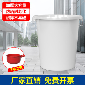 大号塑料加厚家用储水桶食品级大白桶发酵桶100L腌菜酿酒圆桶带盖