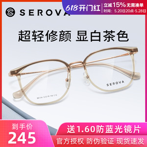 施洛华近视眼镜框张艺兴同款透明眼镜轻盈钛架可配度数SC556