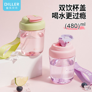 DILLER迪乐贝尔随手杯颜值撞色吸管水杯女生迷你咖啡塑料杯子