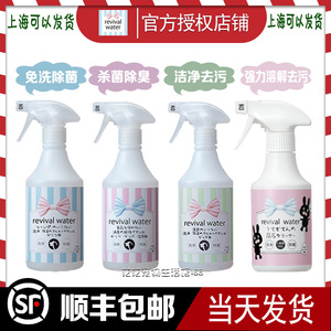 日本ORP特许水离子水宠物猫狗免洗干洗清洁杀菌去污除臭喷雾洁净