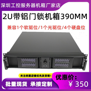 2u机箱铝面板双开门DVR监控软驱1个光驱位4硬盘位ATX小板ATX电源
