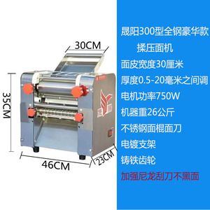 晟阳静音款小台式200家用电动压面机不锈钢面条机饺子馒头揉面机