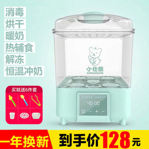 小壮熊婴儿温奶器奶瓶消毒器带烘干三合一暖奶二合一宝宝专用锅柜