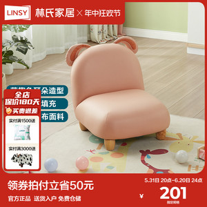 林氏木业单人沙发椅卧室房间小型沙发可爱靠背懒人椅子家具LH789