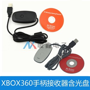 现货XBOX 360手柄接收器XBOX360游戏手柄PC接收器无线连接 适配器