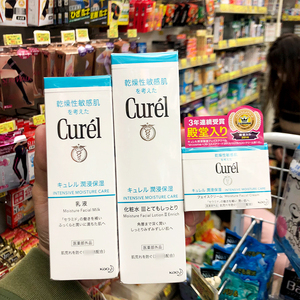 日本本土版Curel珂润水乳套装柯润保湿化妆水乳液面霜 干燥敏感肌