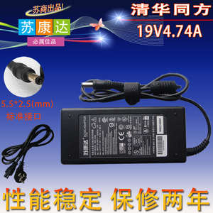 清华同方超锐V10 V100 V100A V30 V400电源适配器充电器电源线