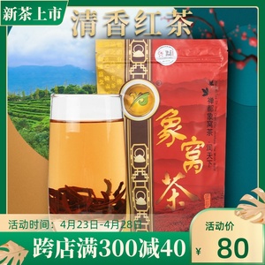 2023年生产新茶新兴特产翔顺象窝茶清香红茶茶叶高山有机茶免冲洗