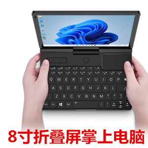 二手 GPD pocket3掌上迷你笔记本电脑小型便携运维游戏办公8英寸