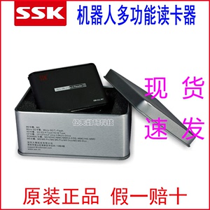 SSK飚王USB2.0多合一多功能金属读卡器TF SD CF卡读卡器SCRM025