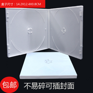 乳白色PP软塑料盒DVD CD双碟光盘盒不易碎双片收纳包装盒光碟盒