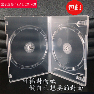 65克长方形透明双片CD DVD光盘盒可插封面纸包装收纳两碟片光碟盒