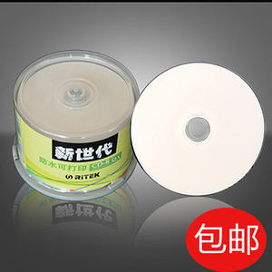 铼德（RITEK)新时代防水可打印CD-R水兰医疗空白刻录光盘音乐光碟