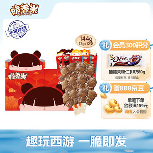脆香米西游记人物联名款巧克力12g*12支棒棒糖儿童糖果礼盒分享