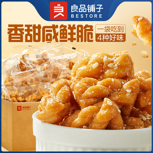 【良品铺子-什锦小麻花 500g】麻花零食小吃传统糕点休闲食品咸味