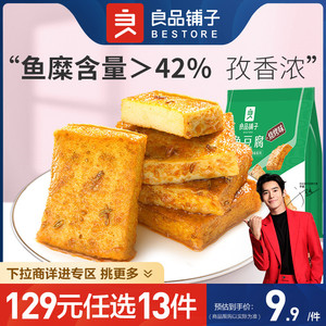 【129元任选13件】良品铺子鱼豆腐170g烧烤味香辣味休闲零食